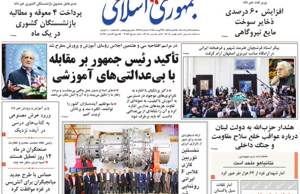 جمهوری اسلامی