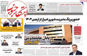 ابتکار جنوب