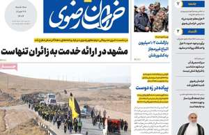 خراسان رضوی