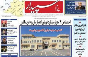 پیام سپیدار