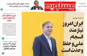 پیام عسلویه