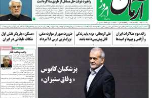 آرمان امروز