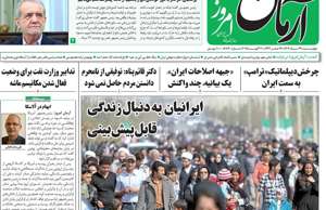 آرمان امروز