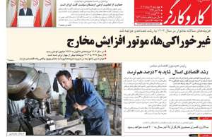 کار و کارگر