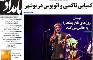 بامداد جنوب