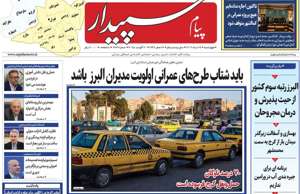 پیام سپیدار