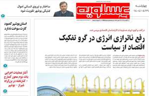 پیام عسلویه