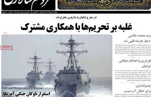 مردم سالاری