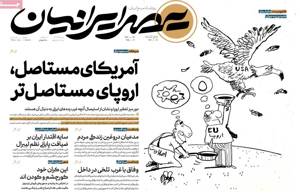 عصر ایرانیان