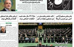 آرمان امروز