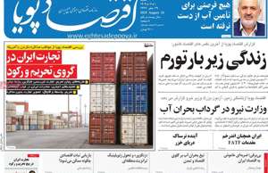 اقتصاد پویا