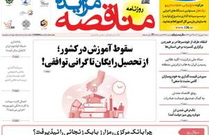 مناقصه مزایده