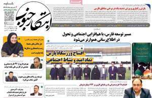 ابتکار جنوب