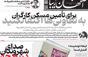 اصفهان زیبا