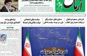 آرمان امروز