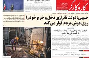 کار و کارگر