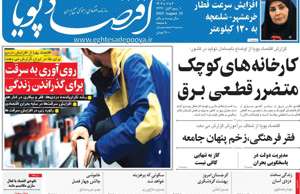 اقتصاد پویا