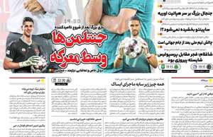 ایران ورزشی