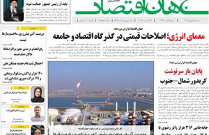 جهان اقتصاد