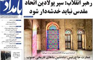 بامداد جنوب