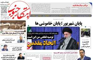 ابتکار جنوب