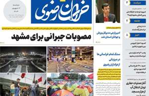 خراسان رضوی