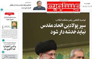 پیام عسلویه