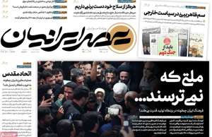 عصر ایرانیان