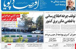 اقتصاد پویا