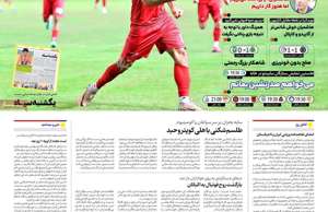 ایران ورزشی