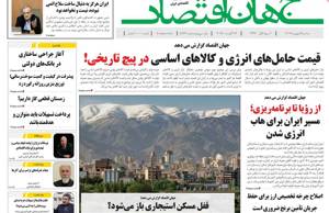 جهان اقتصاد