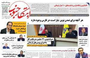 ابتکار جنوب