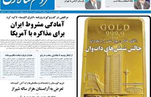 مردم سالاری