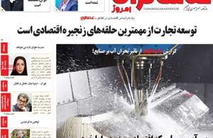 تماشاگـران امروز