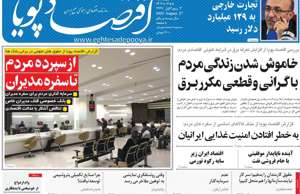 اقتصاد پویا