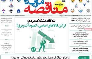 مناقصه مزایده