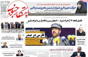 ابتکار جنوب