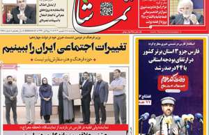 تماشا (فارس)