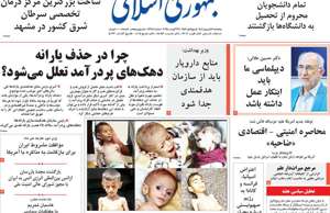 جمهوری اسلامی