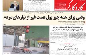 کار و کارگر