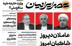 عصر ایرانیان