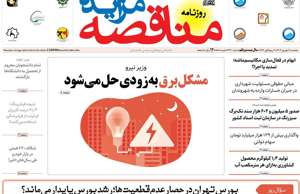 مناقصه مزایده