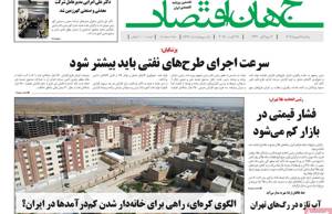 جهان اقتصاد