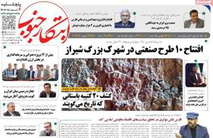 ابتکار جنوب