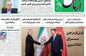 آرمان امروز