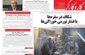 کار و کارگر