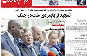 مردم سالاری