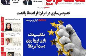 تماشاگـران امروز