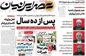 عصر ایرانیان