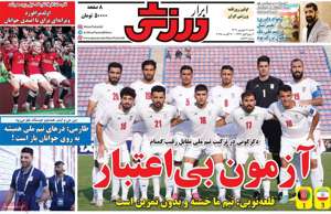 ابرار ورزشی